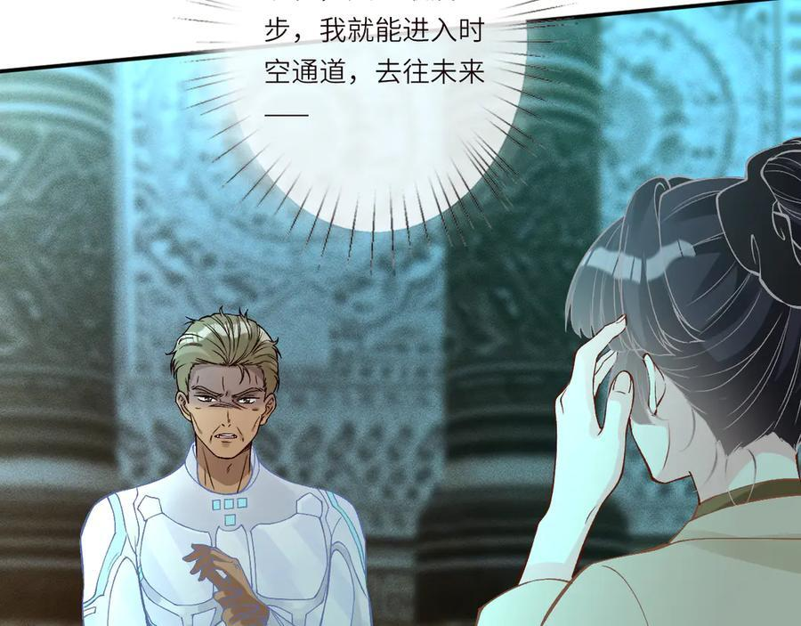 第376 棋子 第36页