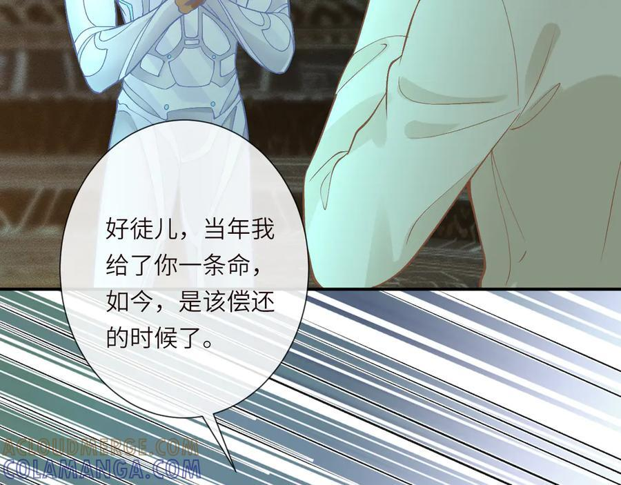 第376 棋子 第37页