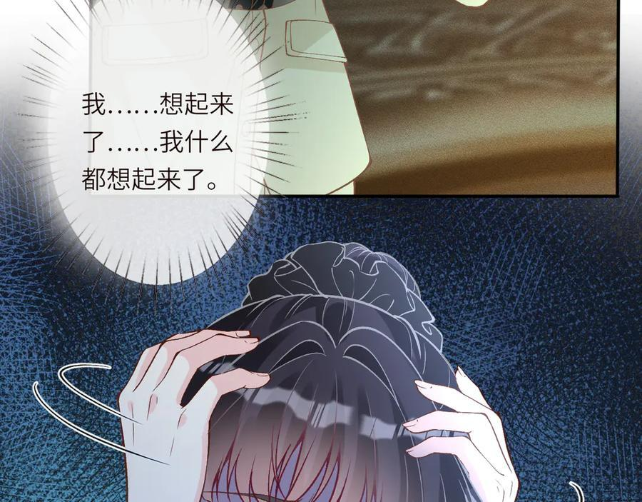 第376 棋子 第45页