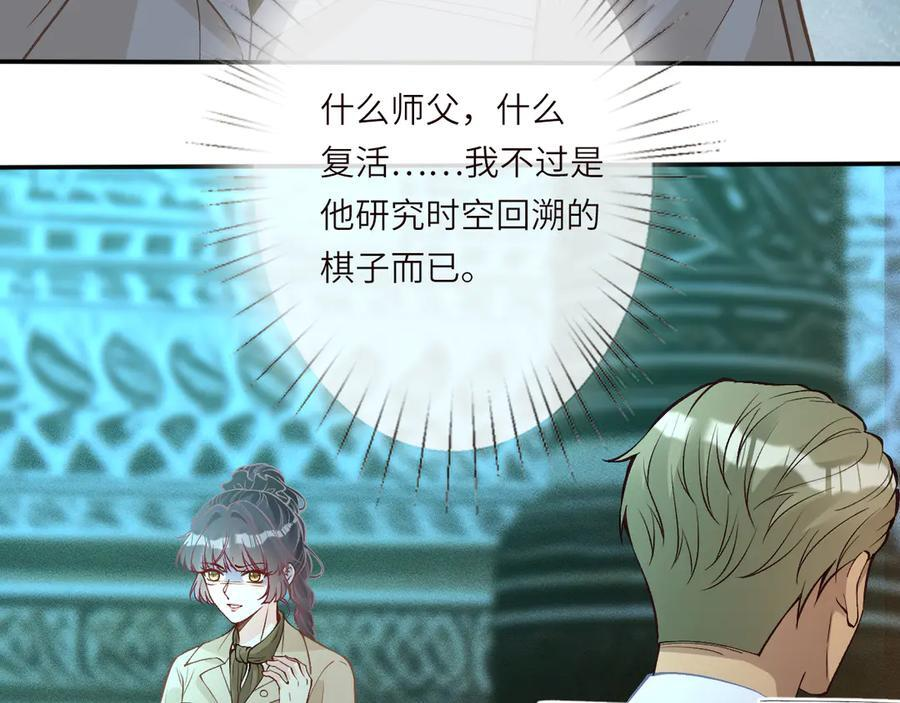 第376 棋子 第47页