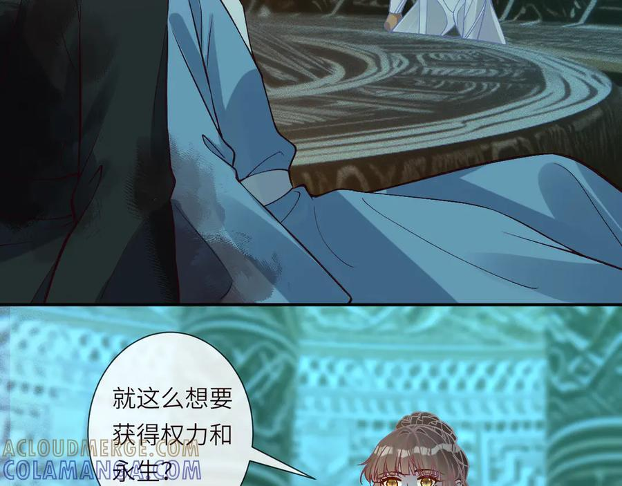 第376 棋子 第61页