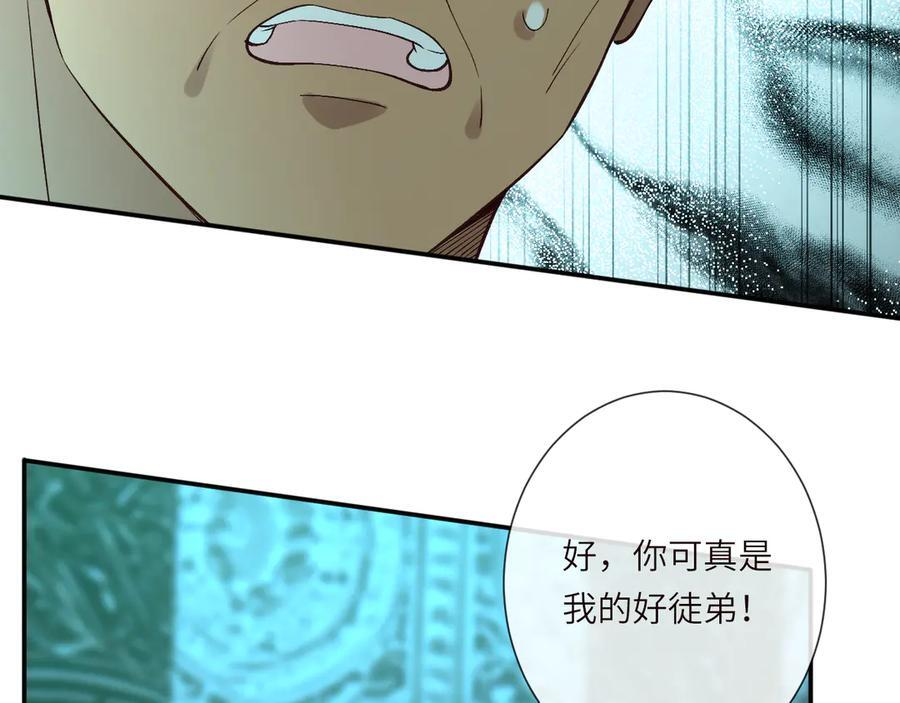 第376 棋子 第71页