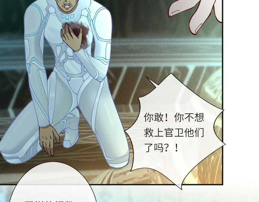 第376 棋子 第78页