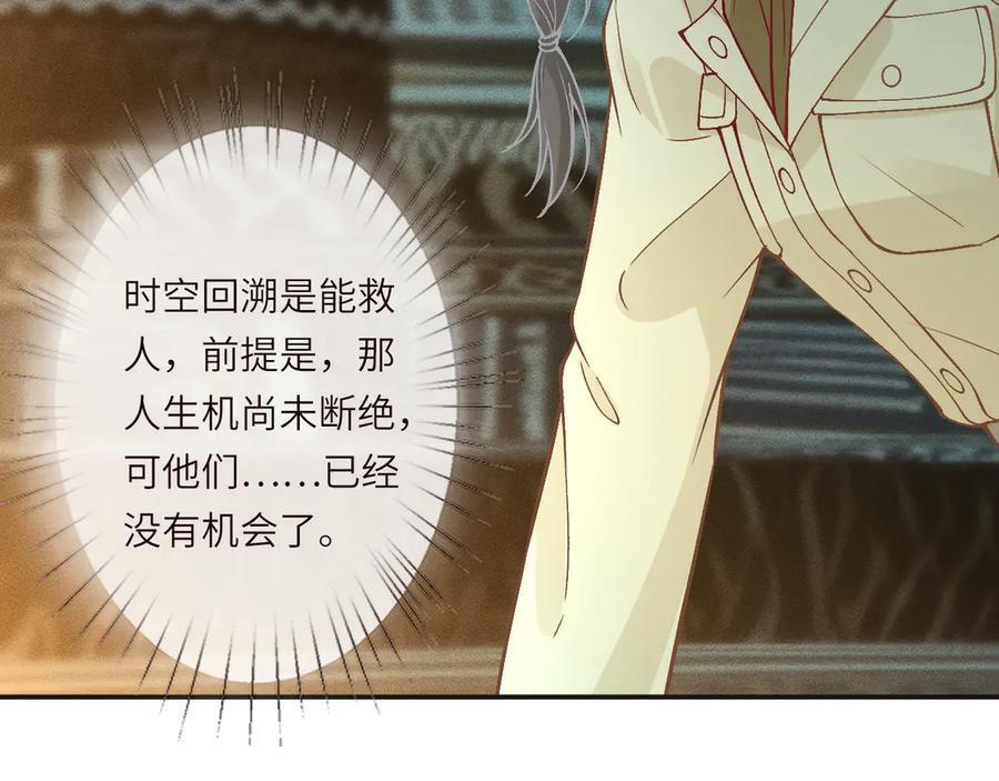 第376 棋子 第80页