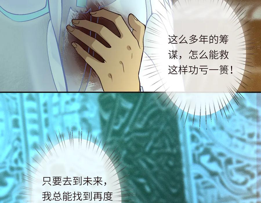 第376 棋子 第86页