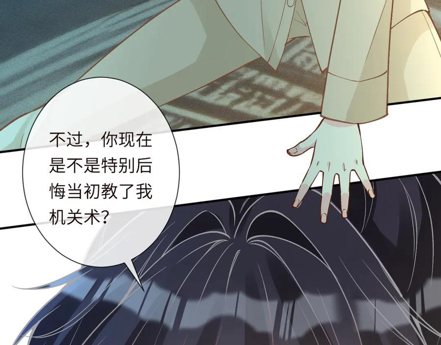 第377 盛瀛的结局 第8页