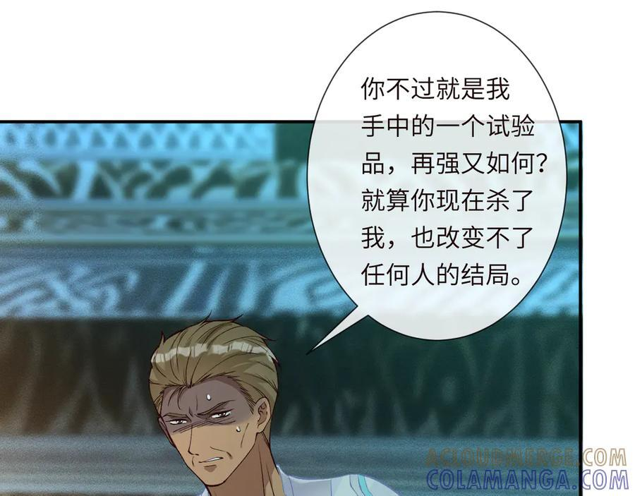 第377 盛瀛的结局 第10页