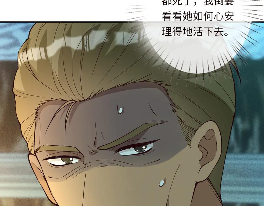 第377 盛瀛的结局 第12页