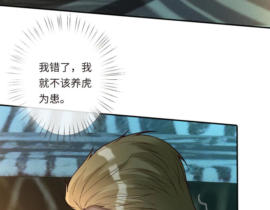 第377 盛瀛的结局 第17页
