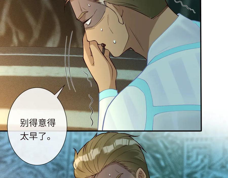 第377 盛瀛的结局 第18页