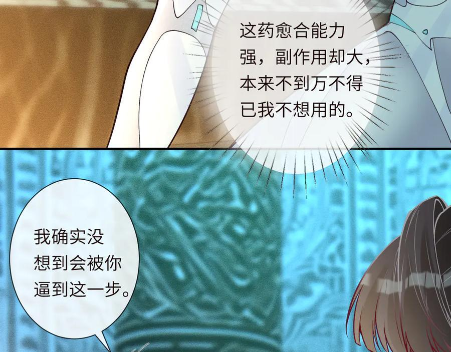 第377 盛瀛的结局 第20页