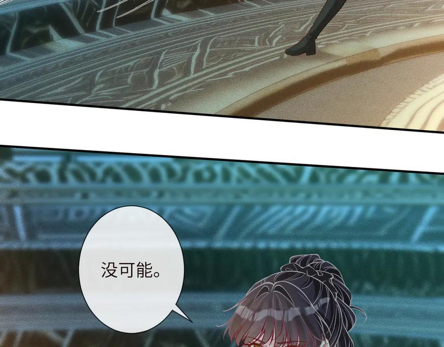 第377 盛瀛的结局 第24页