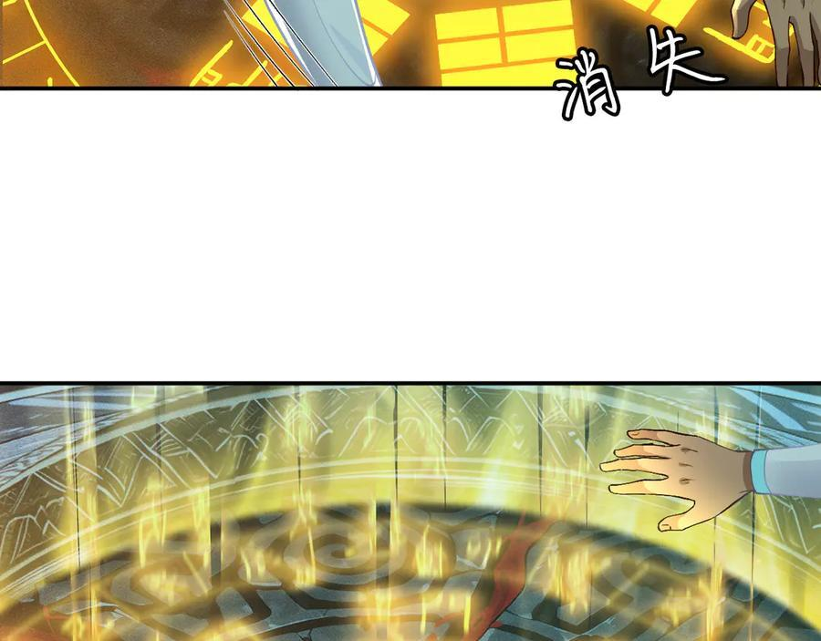 第377 盛瀛的结局 第35页