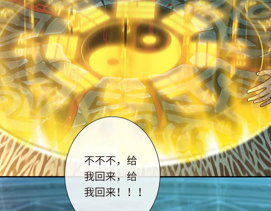 第377 盛瀛的结局 第36页
