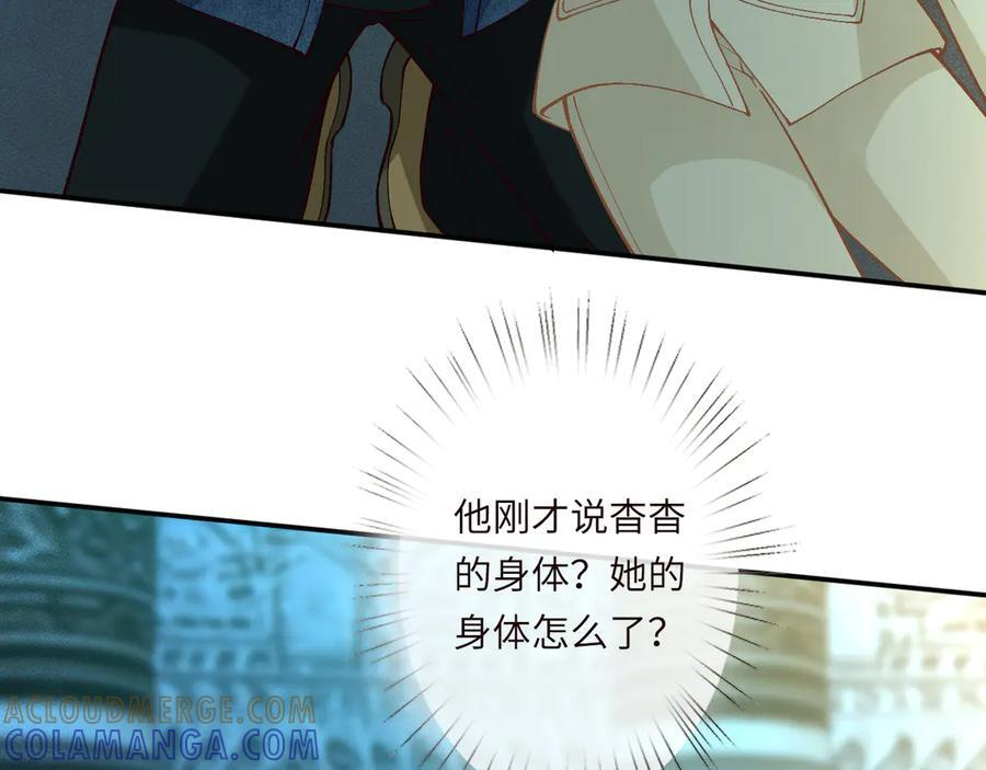 第377 盛瀛的结局 第61页
