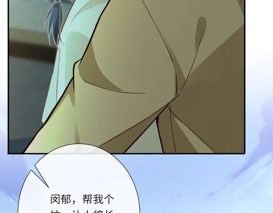 第377 盛瀛的结局 第66页
