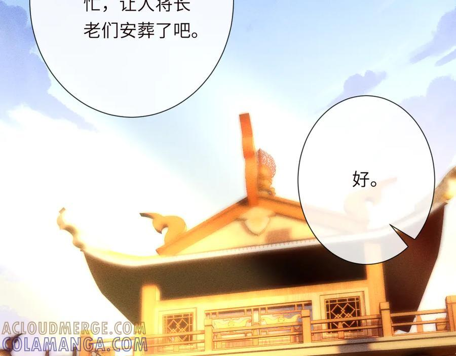 第377 盛瀛的结局 第67页