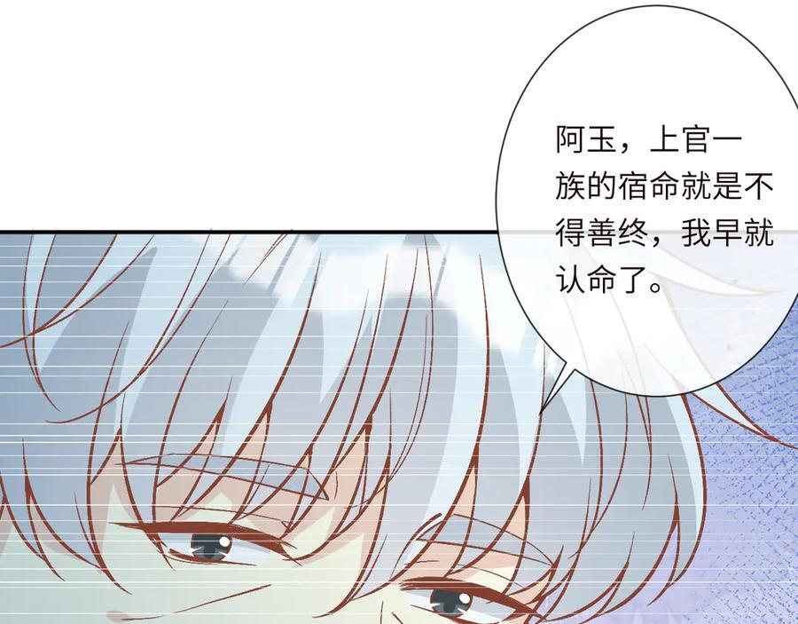 第377 盛瀛的结局 第74页