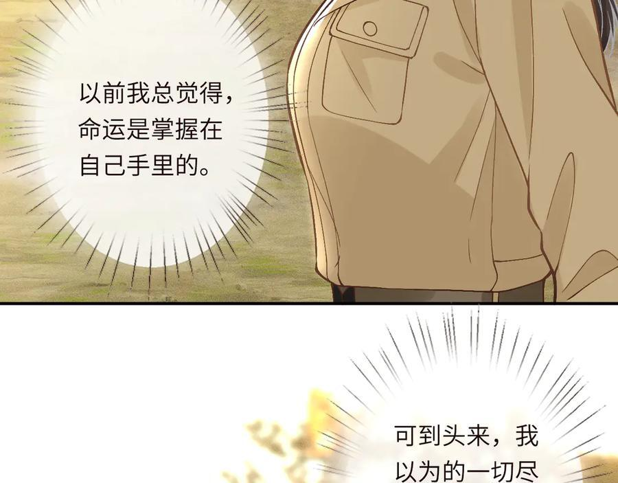 第377 盛瀛的结局 第77页