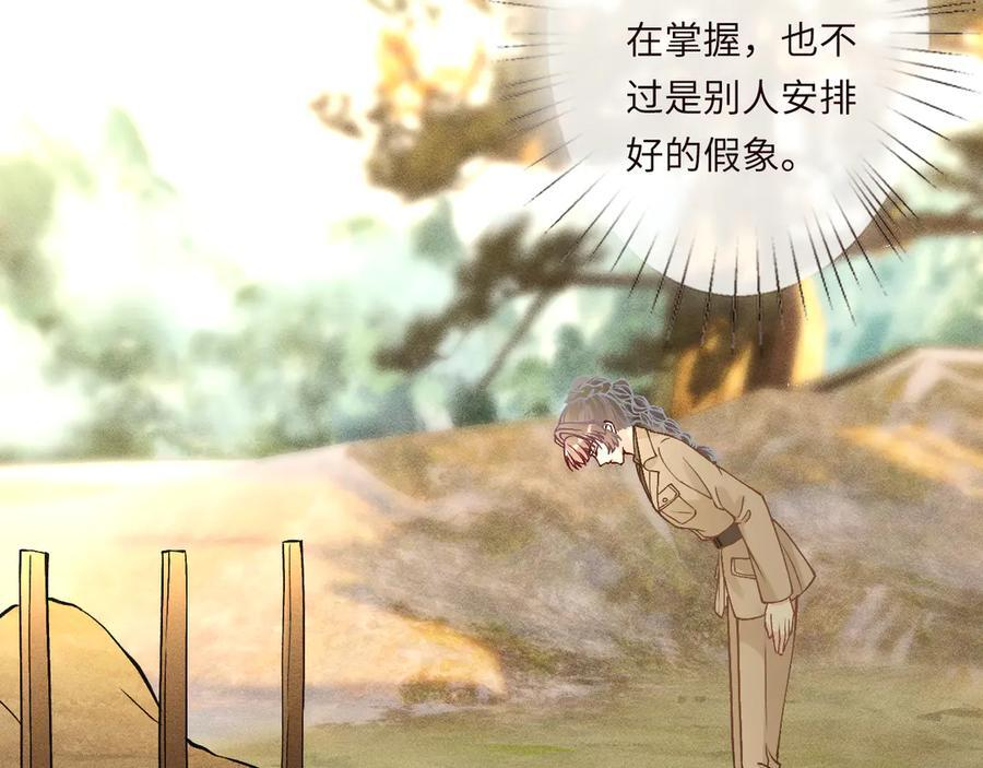 第377 盛瀛的结局 第78页