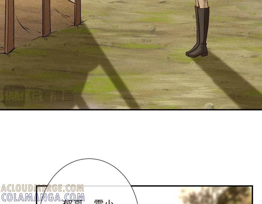 第377 盛瀛的结局 第79页