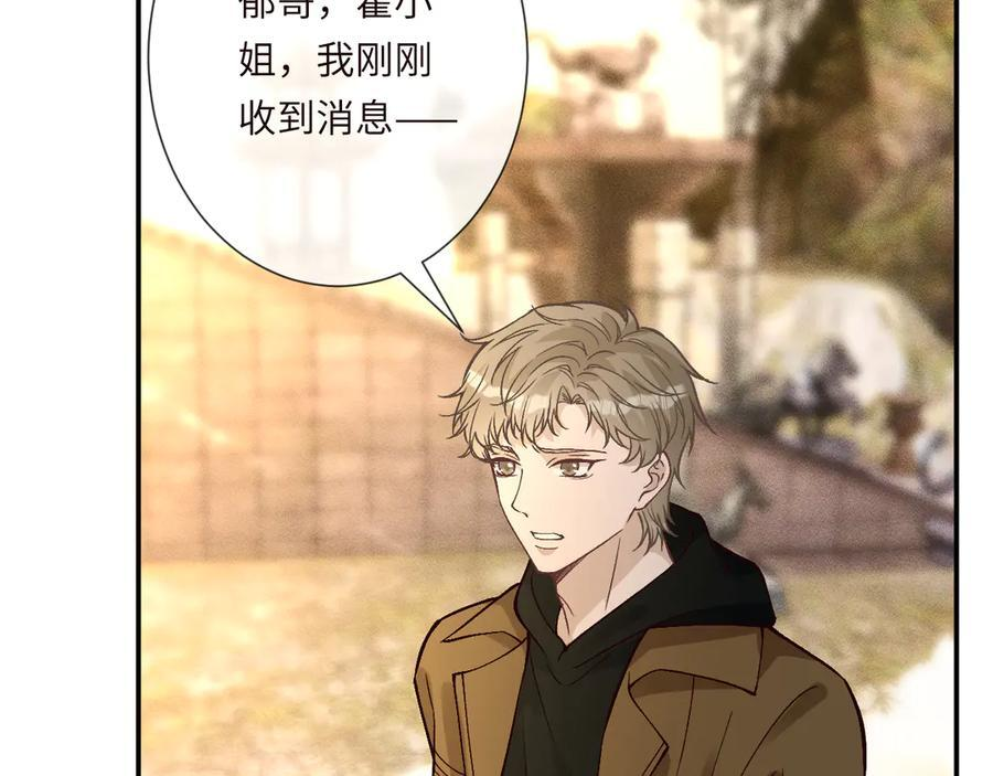 第377 盛瀛的结局 第80页