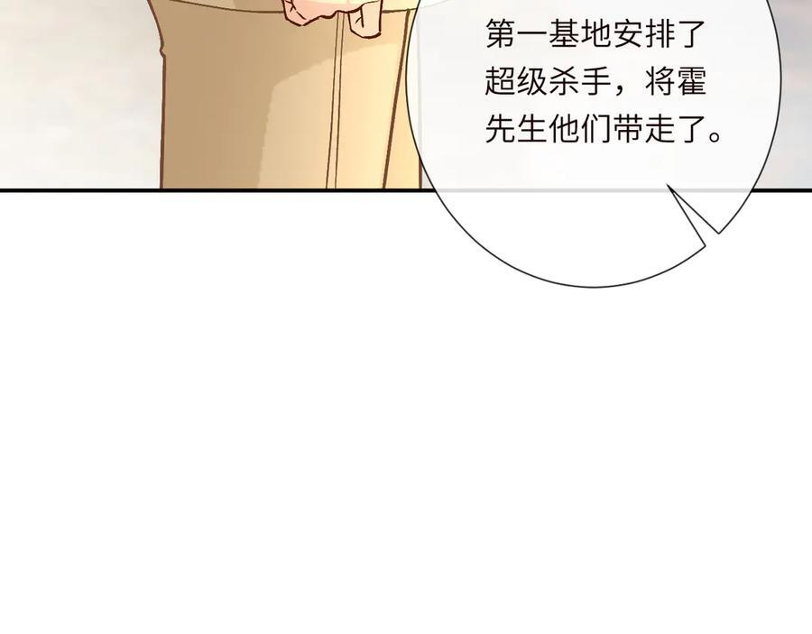 第377 盛瀛的结局 第84页