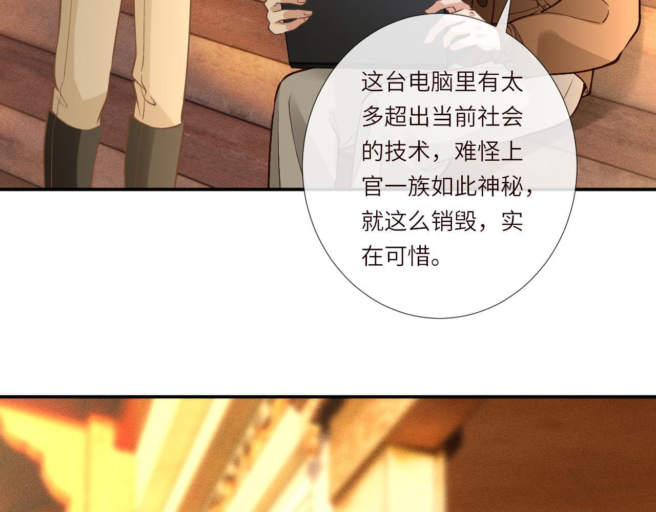 第378 无人生还 第16页