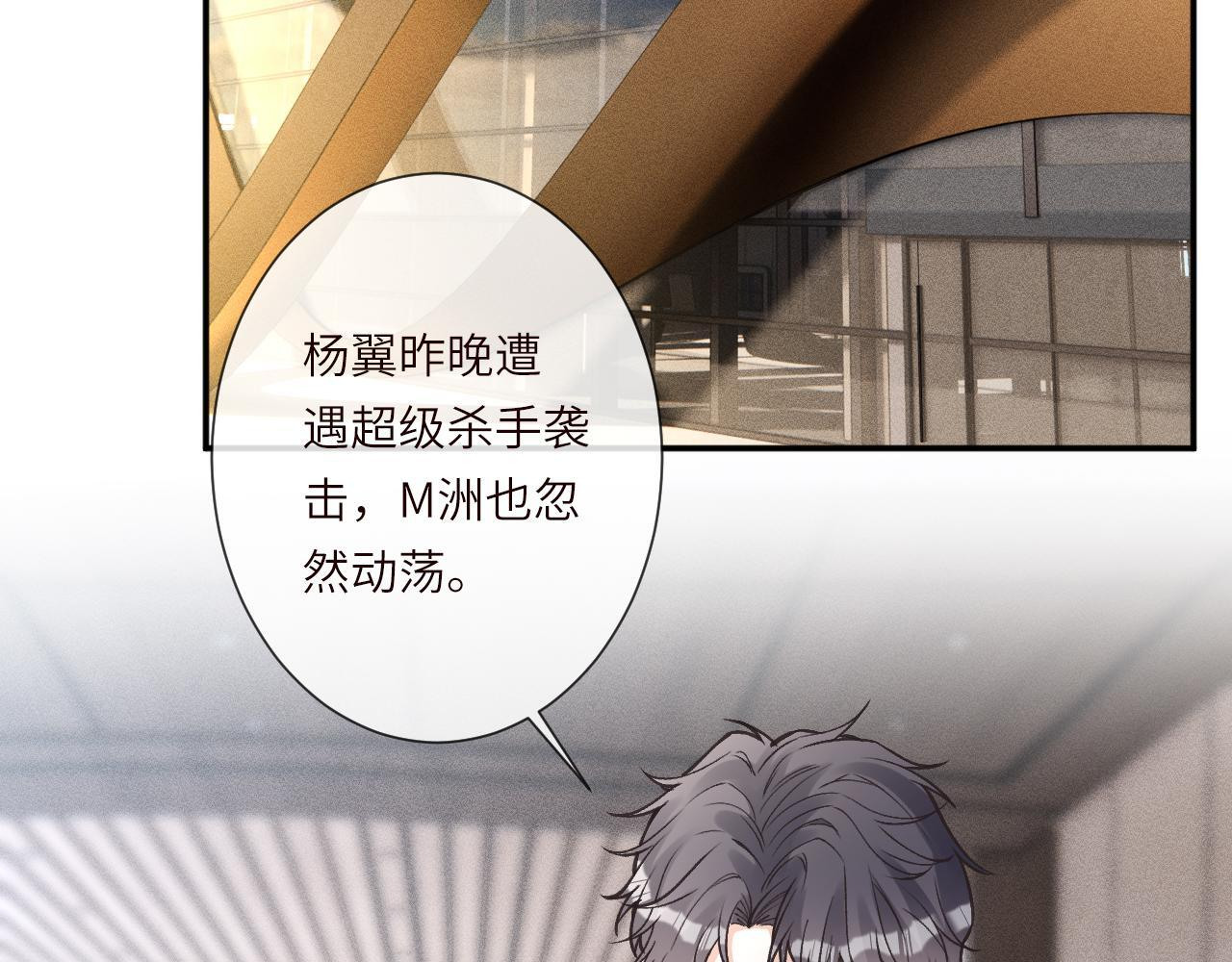 第378 无人生还 第33页