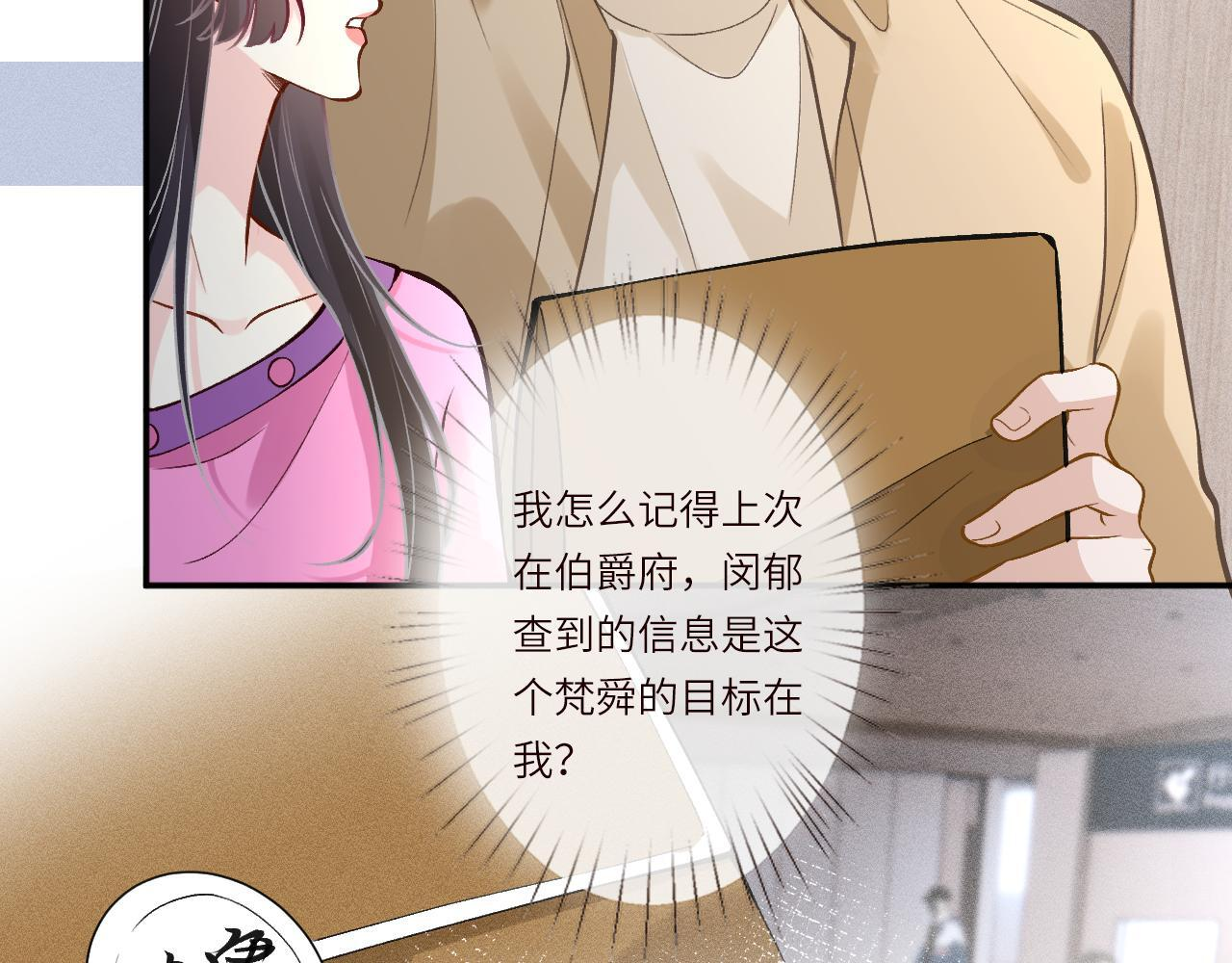 第378 无人生还 第54页