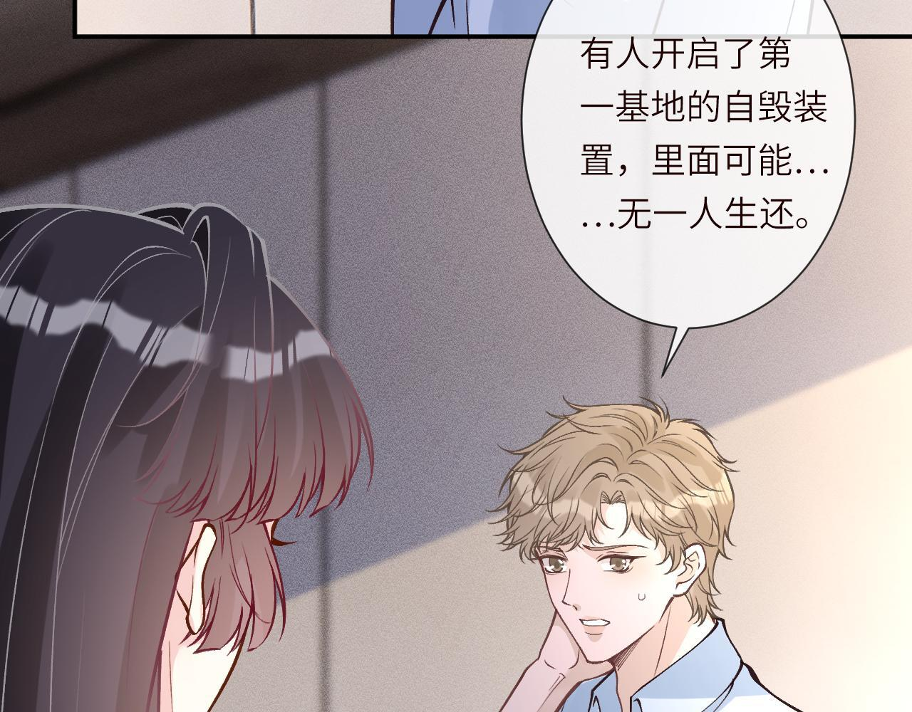第378 无人生还 第70页
