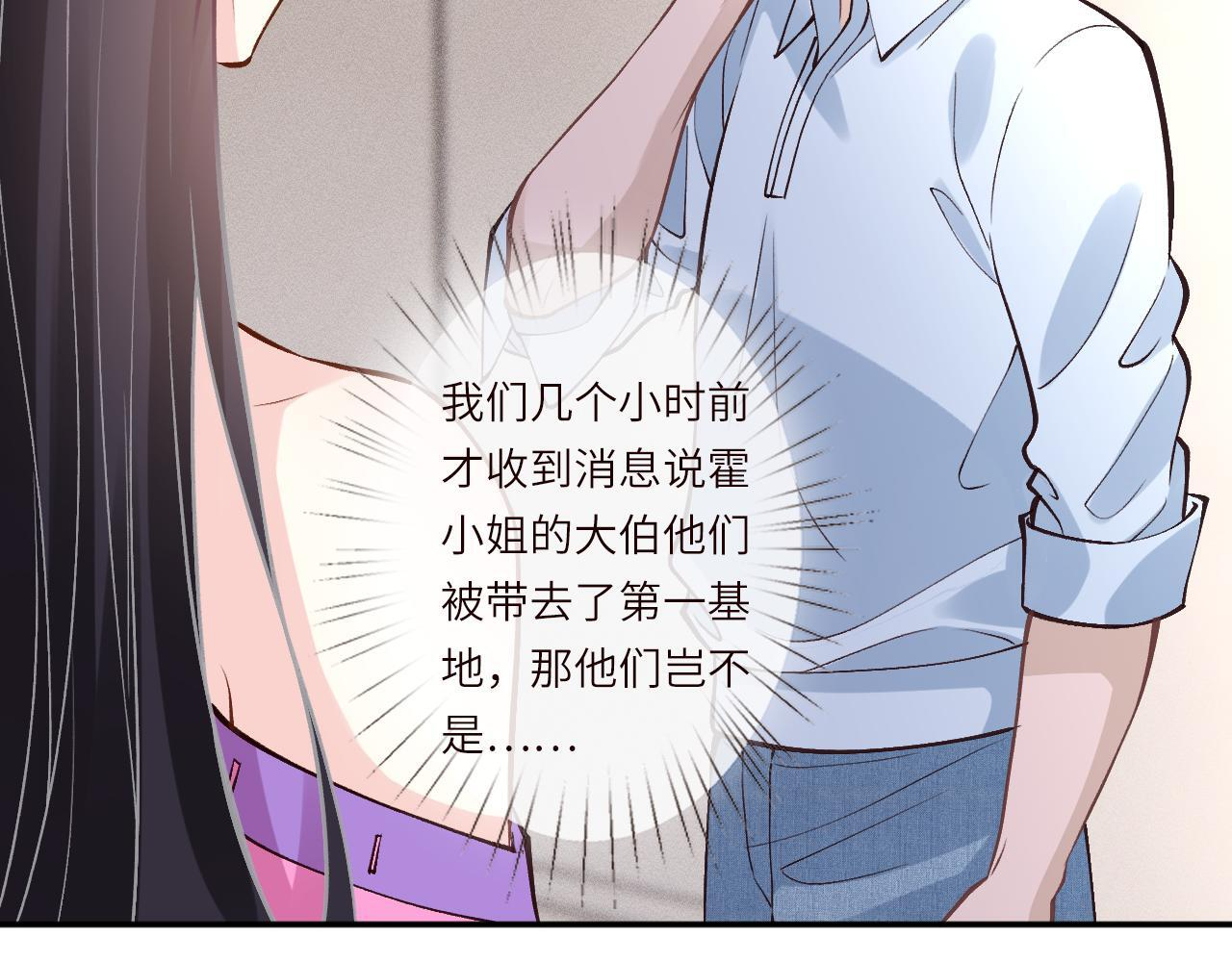 第378 无人生还 第71页
