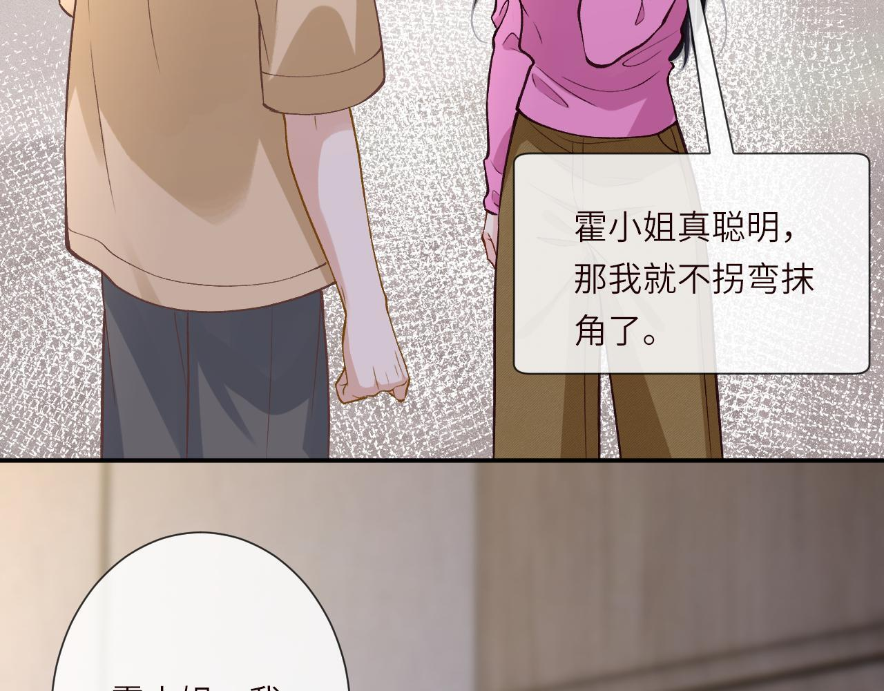 第378 无人生还 第88页