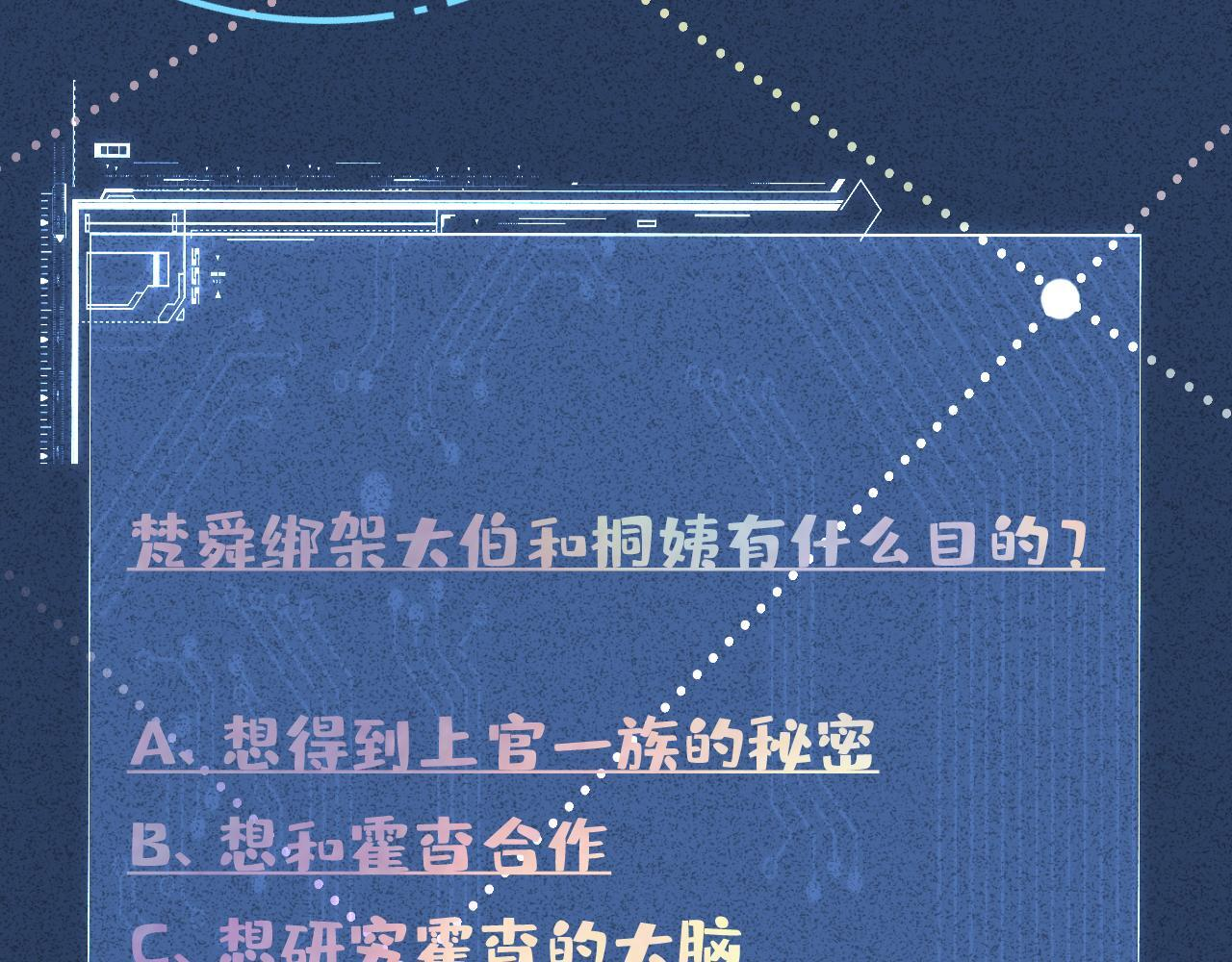 第378 无人生还 第95页