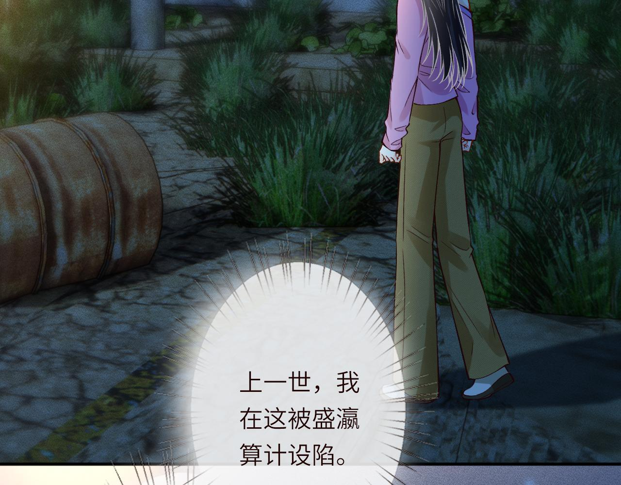 第379 出卖 第8页