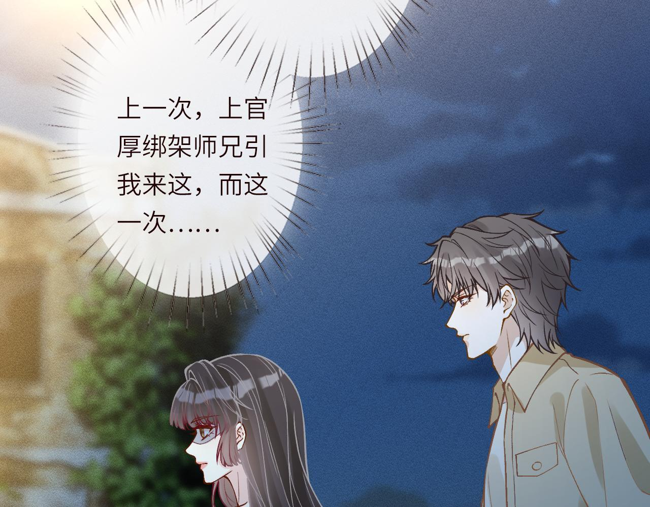 第379 出卖 第9页
