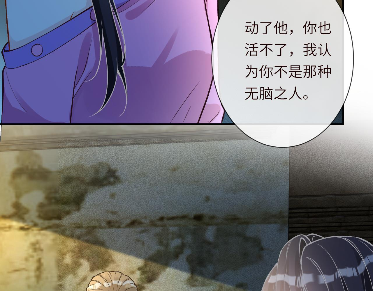 第379 出卖 第24页