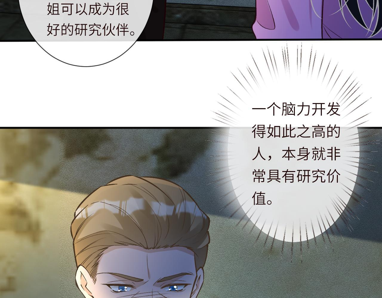 第379 出卖 第26页