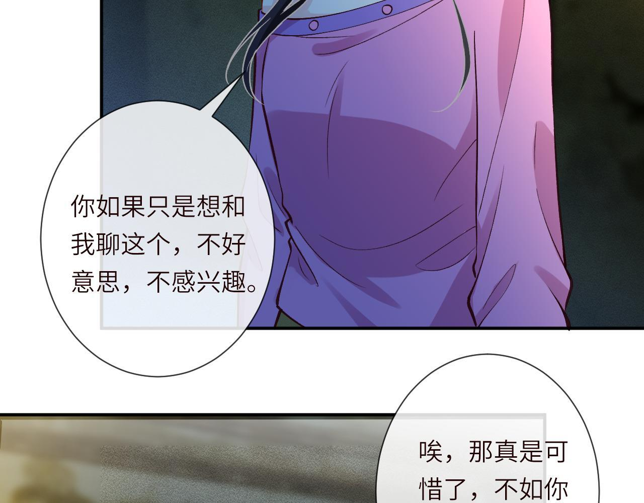 第379 出卖 第29页