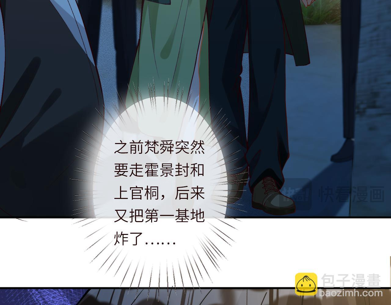 第379 出卖 第44页