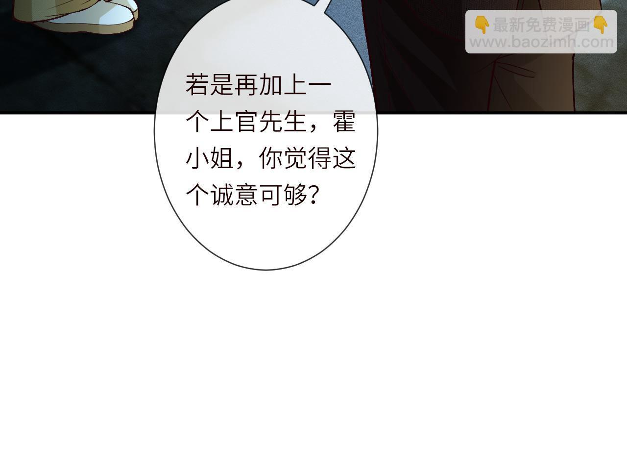 第379 出卖 第50页