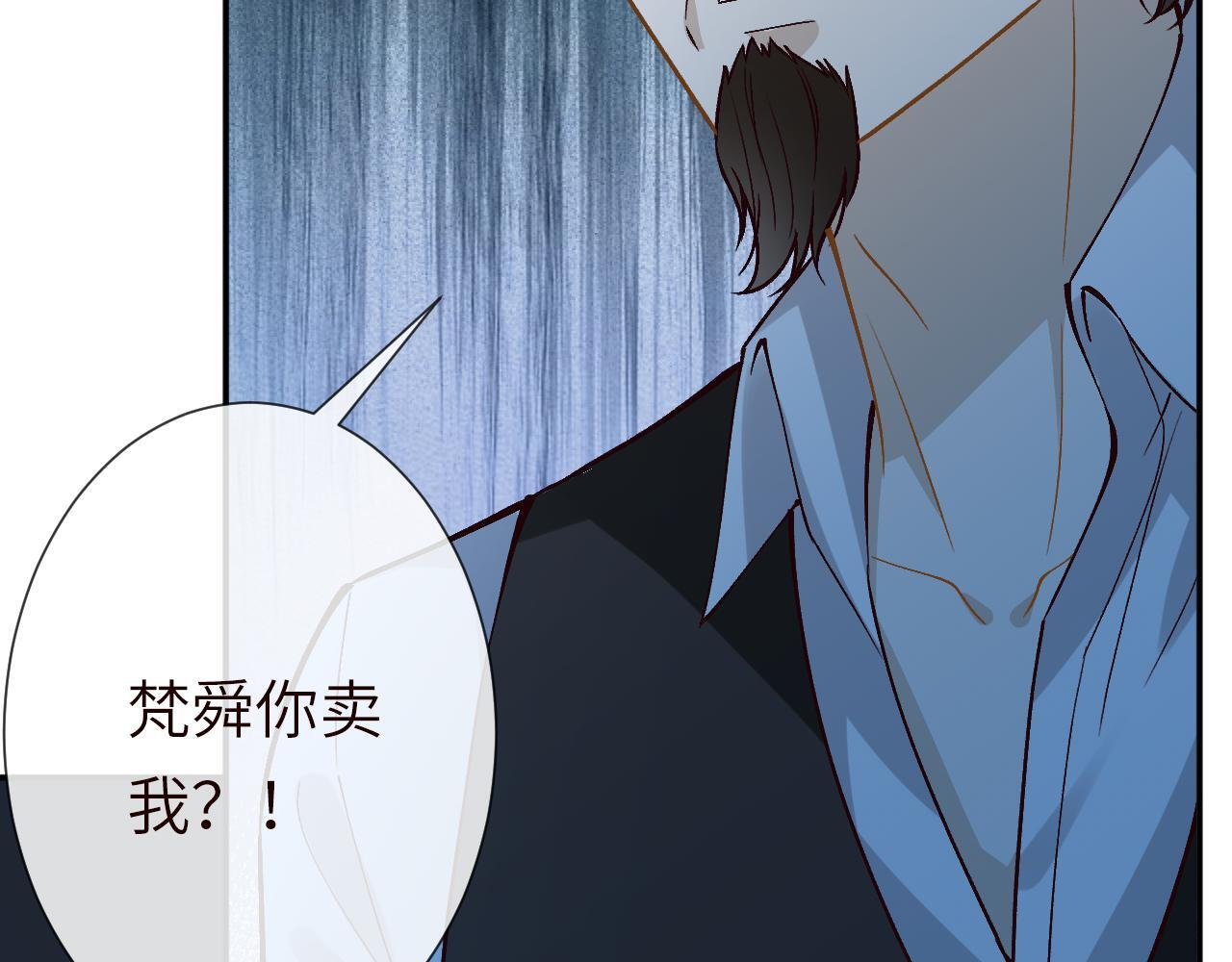 第379 出卖 第52页