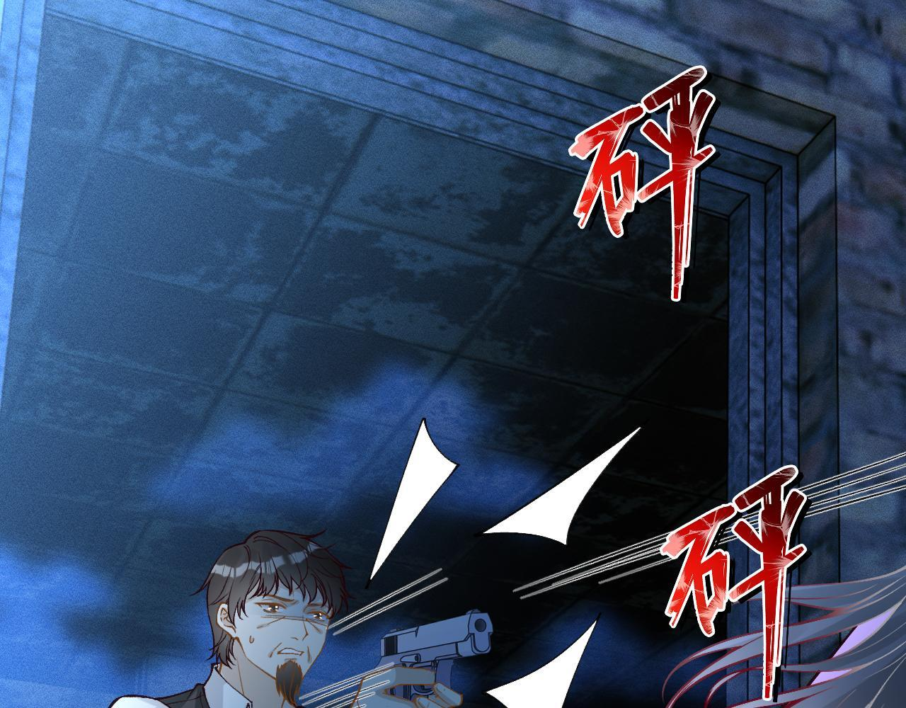 第380 闵郁被抓 第5页