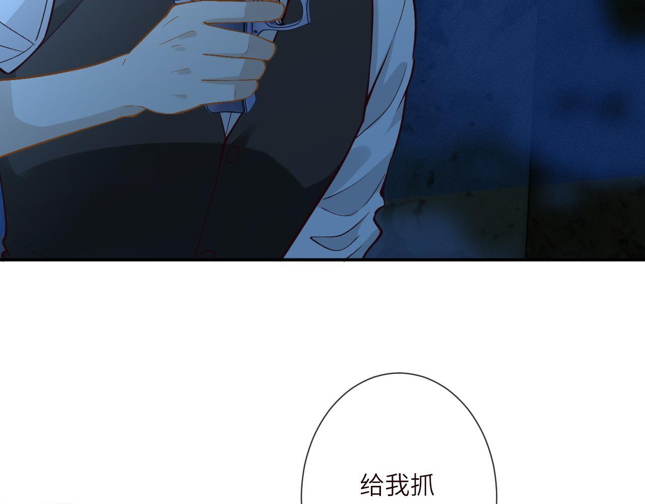 第380 闵郁被抓 第10页