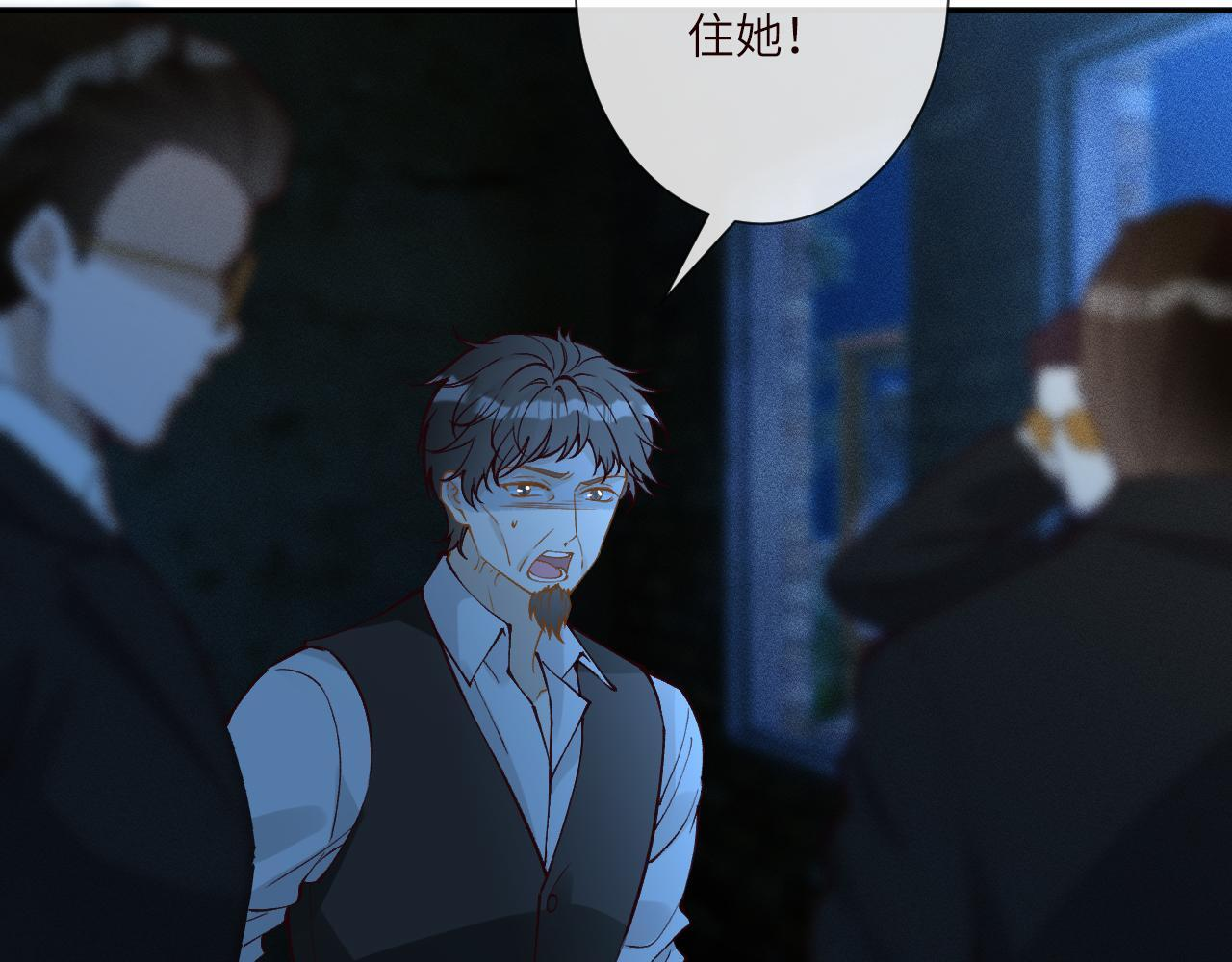 第380 闵郁被抓 第11页