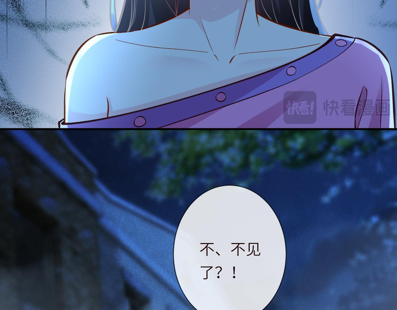 第380 闵郁被抓 第16页