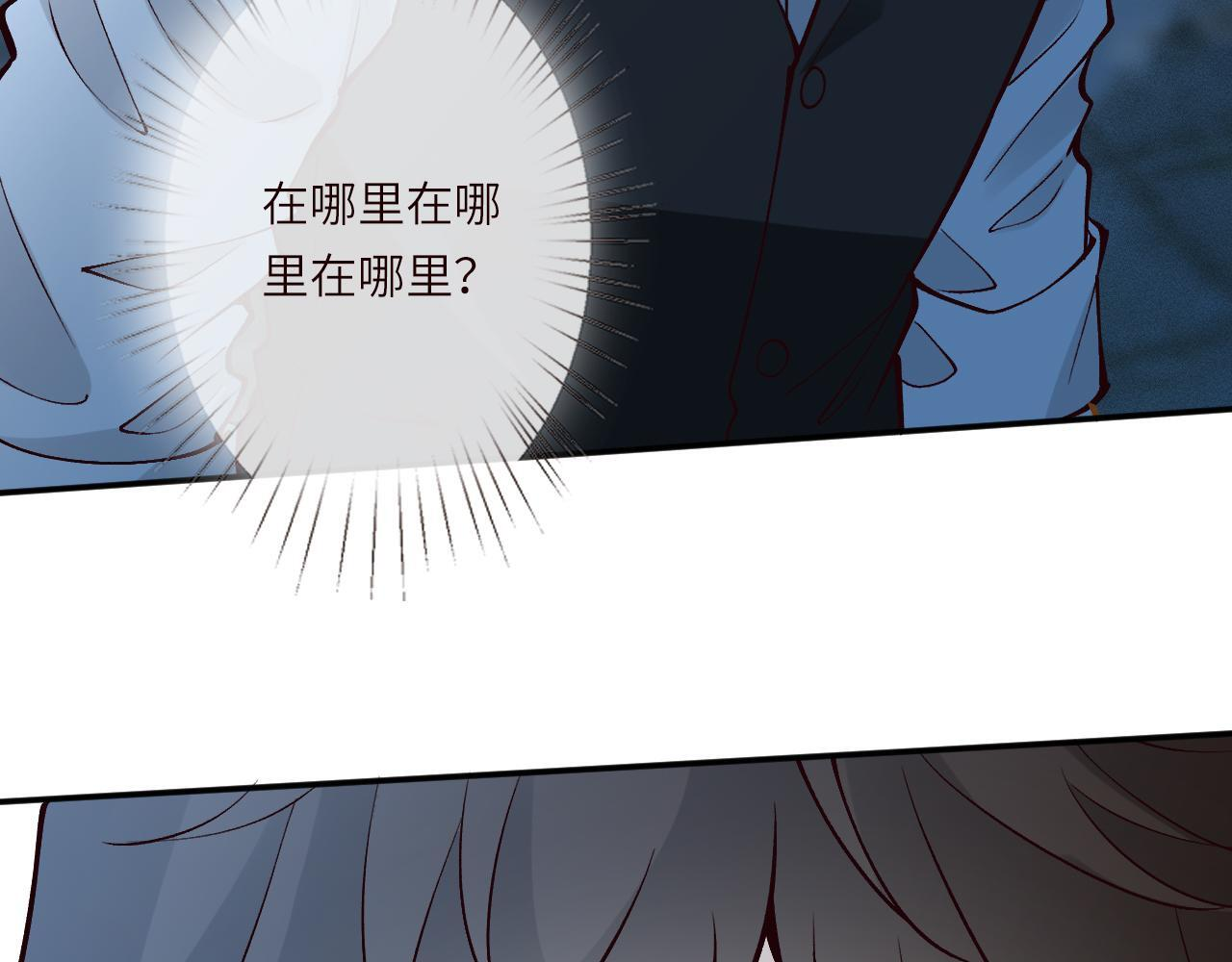 第380 闵郁被抓 第20页