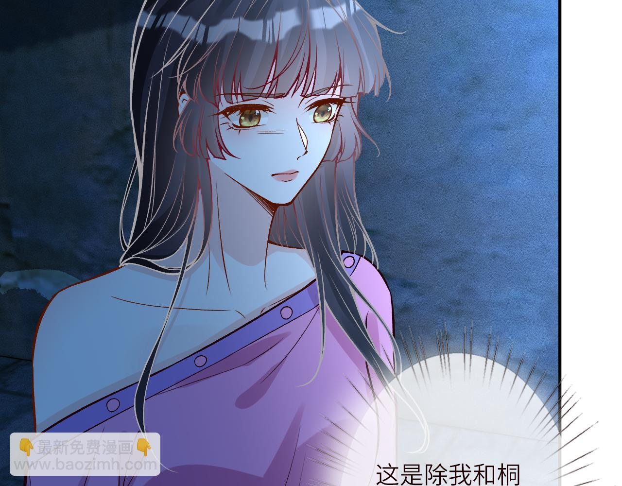 第380 闵郁被抓 第30页