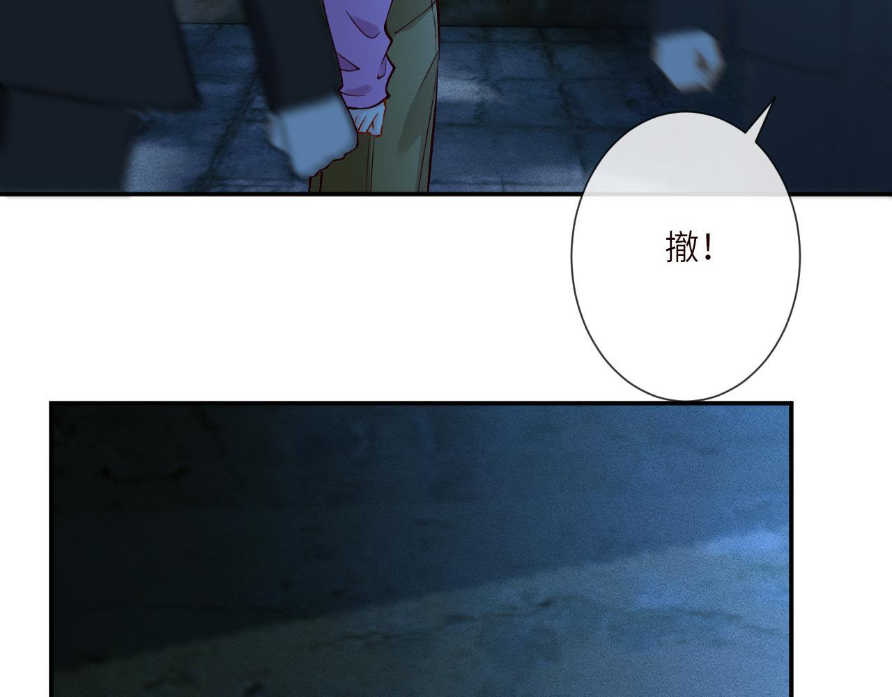 第380 闵郁被抓 第33页
