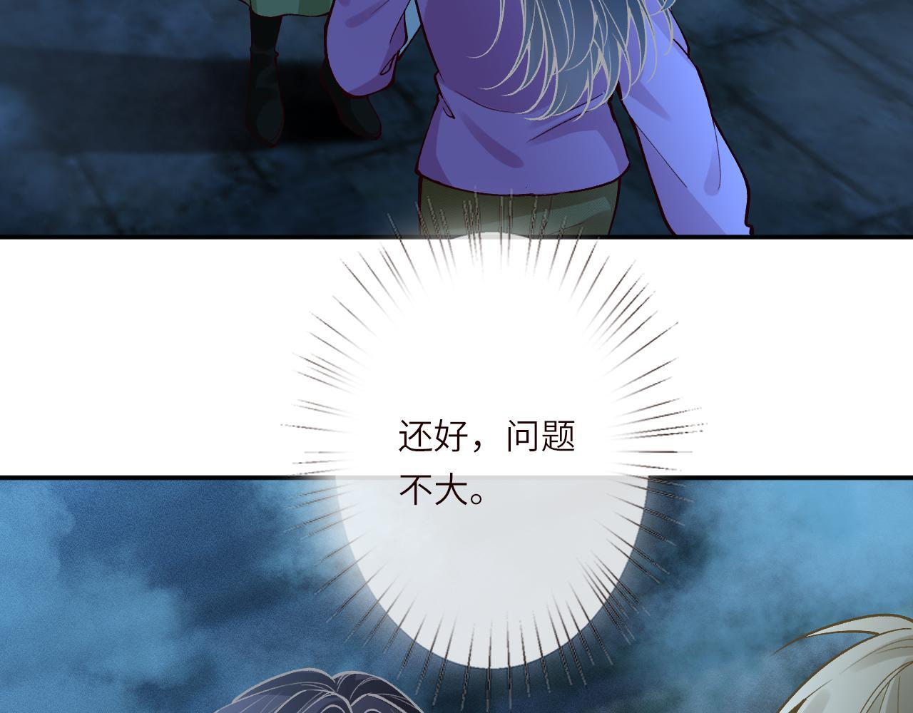 第380 闵郁被抓 第42页